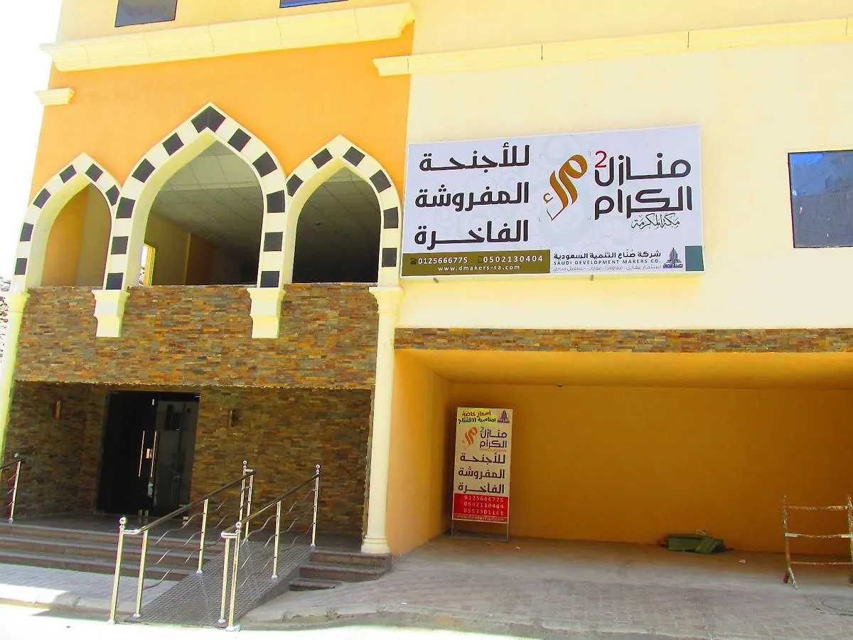 Manazil Al Keram 2 Hotel Apartments Mekke 0*,